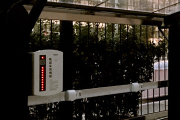 全國人大會議中心電動(dòng)車充電樁